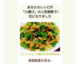シシトウと､小揚げの甘辛炒め☆作り方5写真