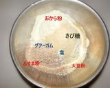 糖質制限 三大原料均等配合de食パン作り方1写真