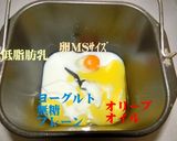 糖質制限 三大原料均等配合de食パン作り方2写真