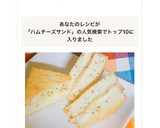 お弁当に♡簡単 厚揚げのハムチーズサンド作り方8写真