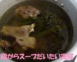 鶏がらスープとって、塩ラーメン（圧力鍋）作り方6写真