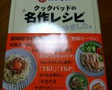 台湾まぜそば(まぜそば)作り方19写真