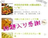 手羽元の甘辛煮~大葉&胡麻入~｡:°ஐ♡作り方10写真