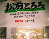 松前漬け、ボリュームup作り方1写真