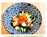 レンジでピリ辛ソースのささみきゅうり作り方5写真