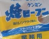 「２つのソース」で焼きビーフン、新鮮！作り方1写真