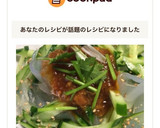 本格中華☆涼拌拉皮☆葛切りと胡瓜の和え物作り方15写真