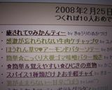 癒されて♡みかんティー作り方3写真