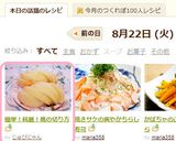 簡単！綺麗！桃の切り方作り方11写真