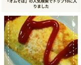 リメイクで簡単!チーズオムそば作り方6写真