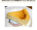 ココナッツフラワーチーズケーキ☆簡単作り方9写真