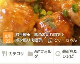 お手軽★　豚こま切れ肉で♪ポン照り肉団子作り方19写真