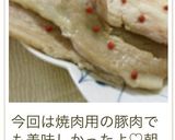 ピンクペッパー☆焼肉作り方11写真