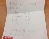 玉ねぎのドレッシング漬け作り方1写真