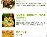 なすのナムル☆レンジで楽々作り方10写真
