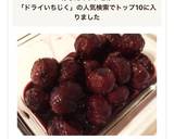 ドライいちじくの赤ワインとスパイス煮込み作り方10写真