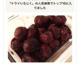 ドライいちじくの赤ワインとスパイス煮込み作り方10写真
