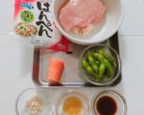 美味しい♬  えだまめの鶏団子作り方1写真