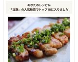 簡単すぎてごめんね〜！豚肉の塩麹焼き♪作り方6写真