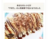 キャベツの千切り大量消費☆とん平焼き作り方6写真