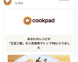 五目煮・五目ご飯の具作り方9写真