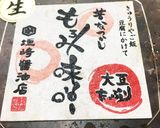 もろみ味噌冷奴 簡単おつまみ作り方1写真