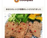 ピンクペッパー☆焼肉作り方12写真