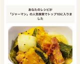 ジャーマンかぼちゃ♪美味しい〜♡簡単♪♪作り方12写真