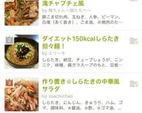 【作り置き】焼肉のタレで白滝チャプチェ風作り方6写真