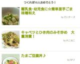 離乳食･幼児食に☆簡単里芋ごま味噌和え作り方6写真