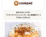 マヨネーズベースのイタリアンドレッシング作り方3写真