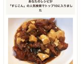 我が家の味！すじこんの豆腐入り☆作り方7写真