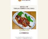 イワシの唐揚げ 甘だれ作り方18写真