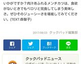 豚コマdeジューシー☆焼き揚げメンチカツ作り方11写真