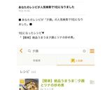 【簡単】絶品♡夕顔(冬瓜)とツナの炒め煮作り方12写真