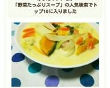牛乳大量消費！野菜たっぷりミルクスープ★作り方7写真