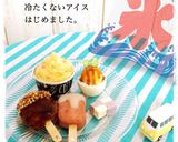 ドーン！と四角いスイカ飯とアイスなおかず作り方2写真