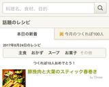 豚挽肉と大葉のスティック春巻き作り方14写真