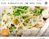 節約簡単☆*鶏むね肉ともやしの蒸し焼き*作り方13写真