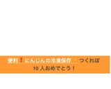 話題のレシピ入り✨にんじんの冷凍保存✨作り方2写真