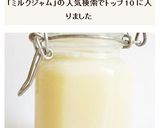 ミルクジャム　手作り練乳作り方5写真