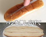 美味ドレの野菜たっぷりピリ辛!タコサンド作り方1写真