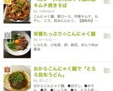 ヘルシー♫こんにゃく麺☆豚キムチ焼きそば作り方7写真