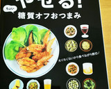 マグロとアボカドのポキ風 和え物作り方4写真