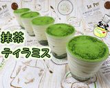 【超簡単】濃厚！抹茶ティラミス♪作り方1写真
