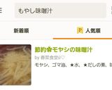 節約✿モヤシの味噌汁作り方7写真