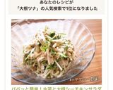 パパッと簡単！水菜と大根シーチキンサラダ作り方9写真