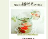 ひんやり冷たい♡金魚の錦玉かん作り方10写真