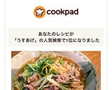 水菜と豚肉と薄揚げの煮物作り方9写真