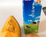 皮もまるごと！濃厚かぼちゃスープ作り方1写真